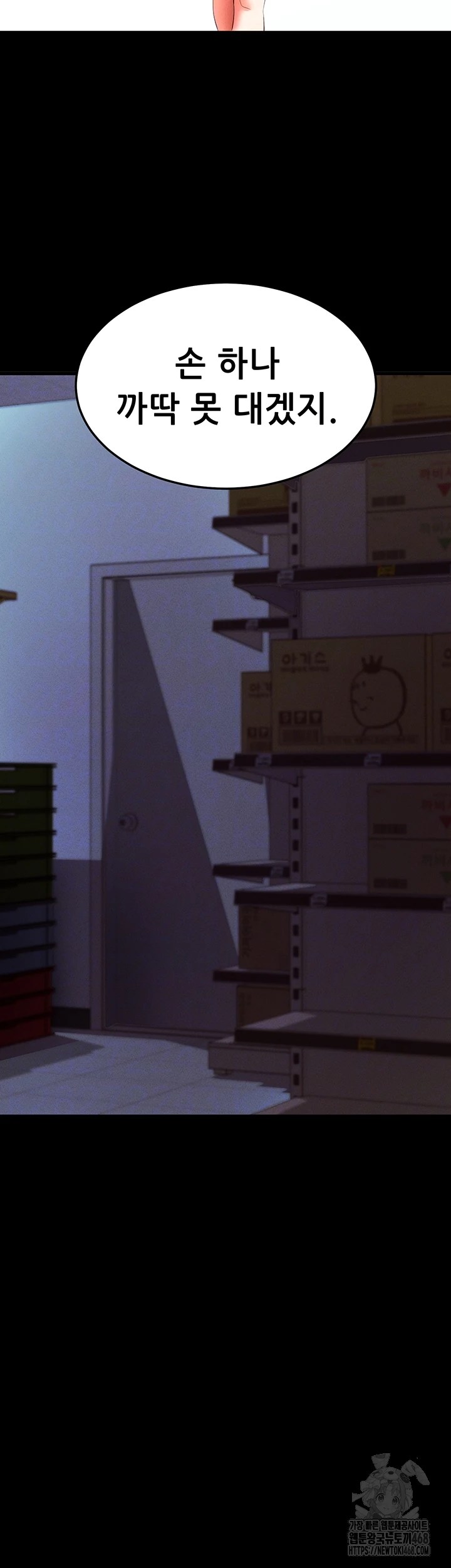 Please, Please Raw Chapter 3 - Page 12