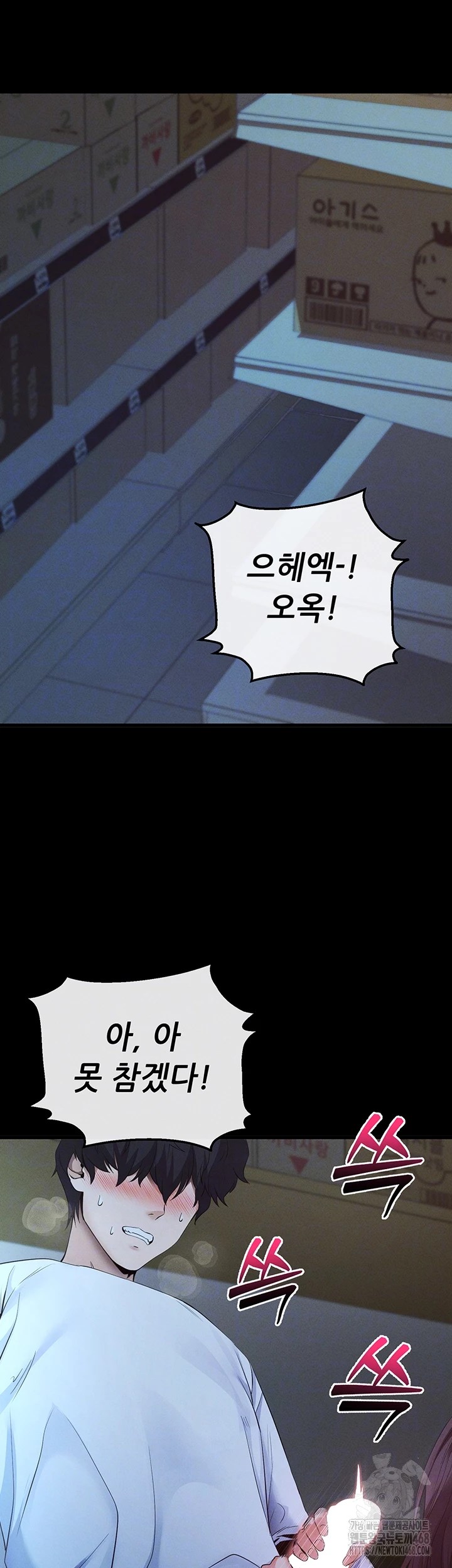 Please, Please Raw Chapter 3 - Page 14