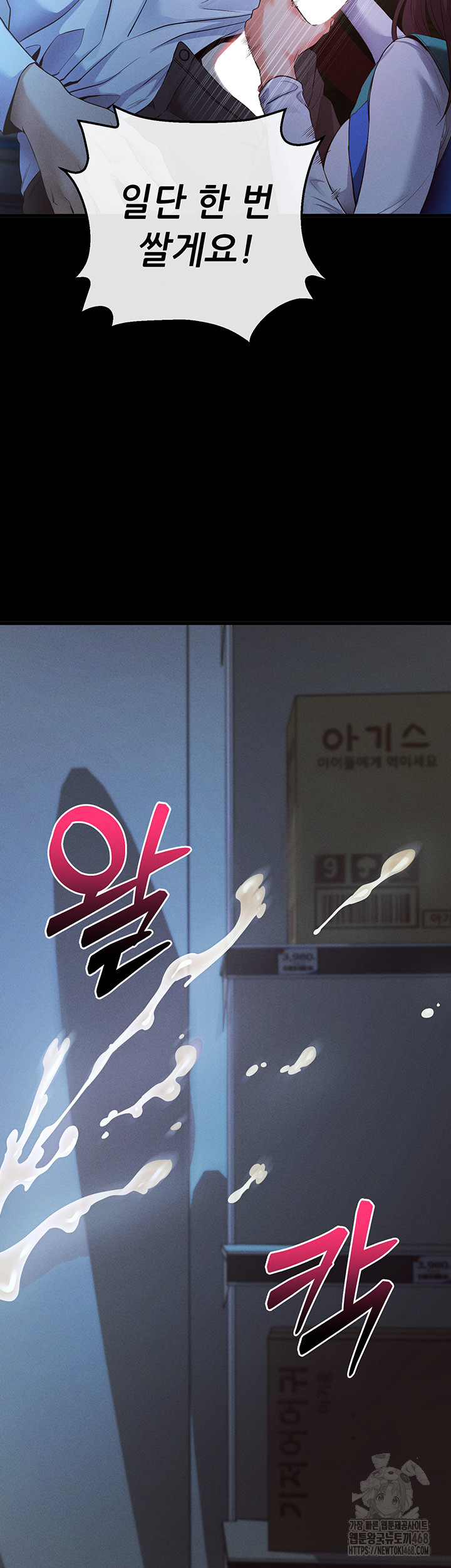 Please, Please Raw Chapter 3 - Page 15