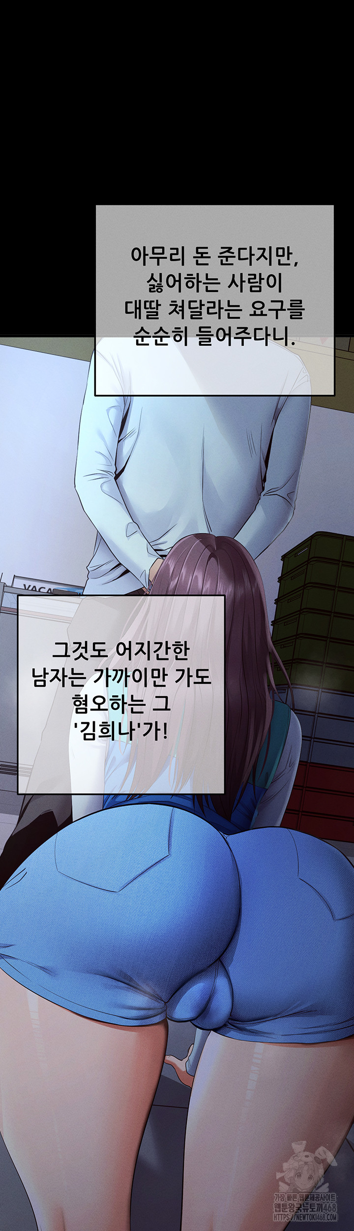 Please, Please Raw Chapter 3 - Page 18