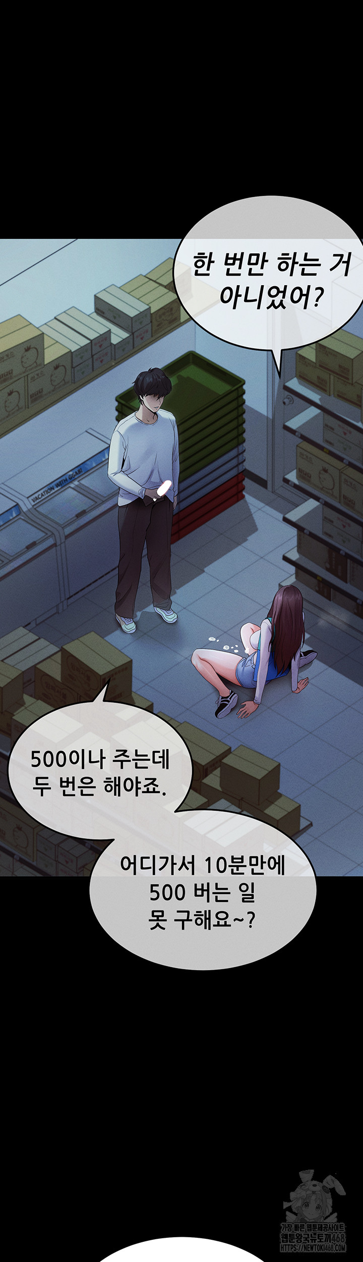 Please, Please Raw Chapter 3 - Page 25