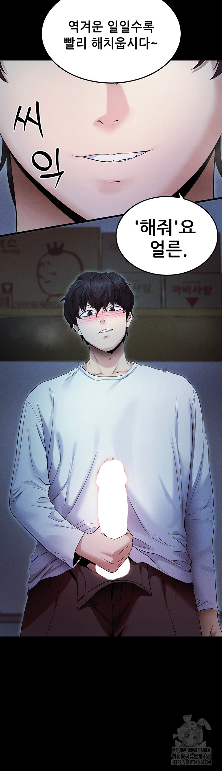 Please, Please Raw Chapter 3 - Page 26