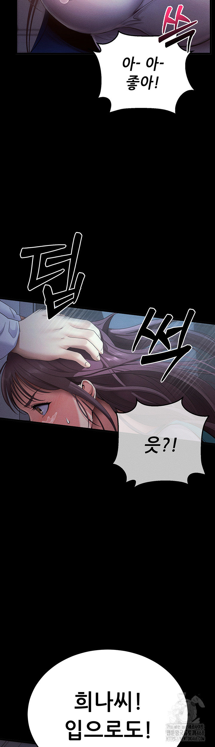 Please, Please Raw Chapter 3 - Page 35