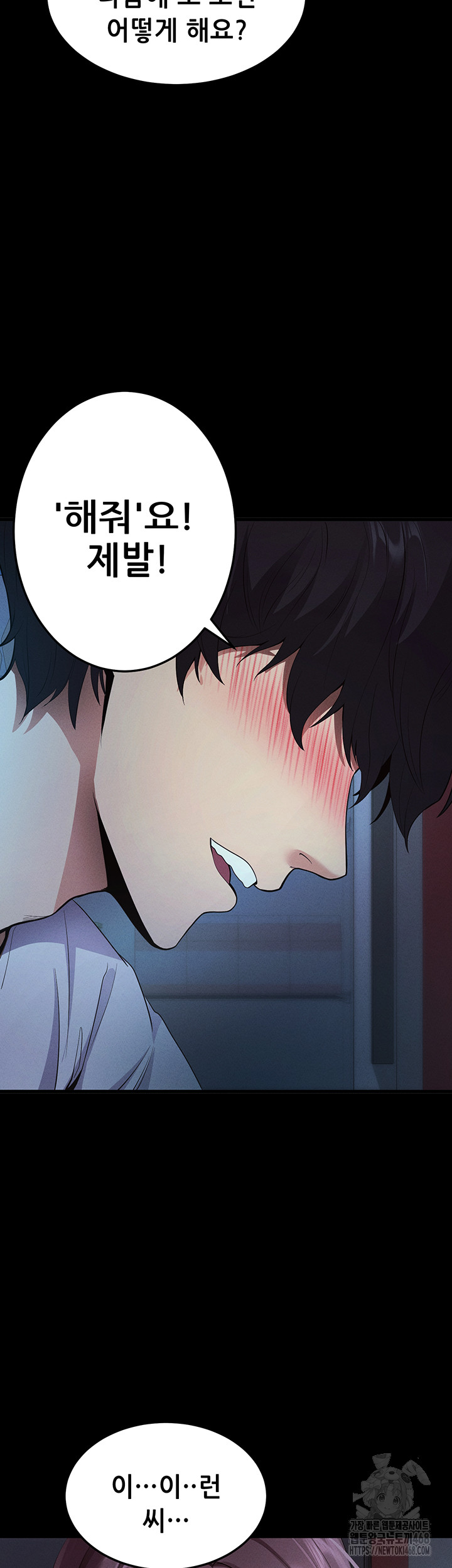 Please, Please Raw Chapter 3 - Page 37