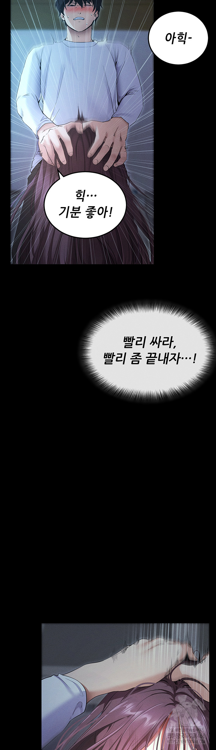 Please, Please Raw Chapter 3 - Page 48