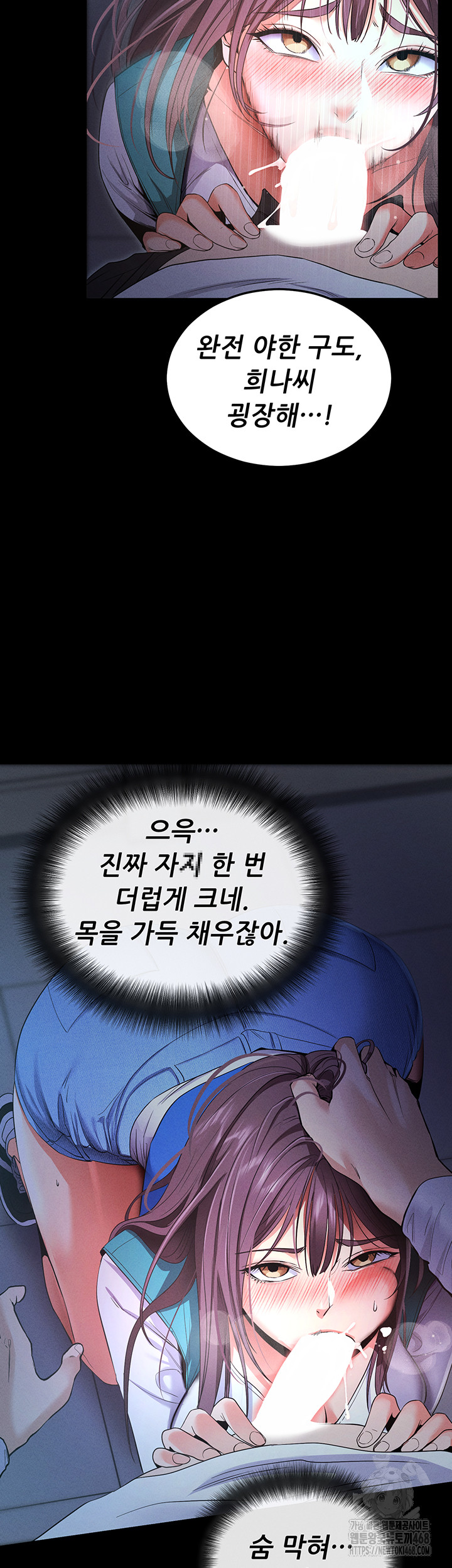 Please, Please Raw Chapter 3 - Page 49