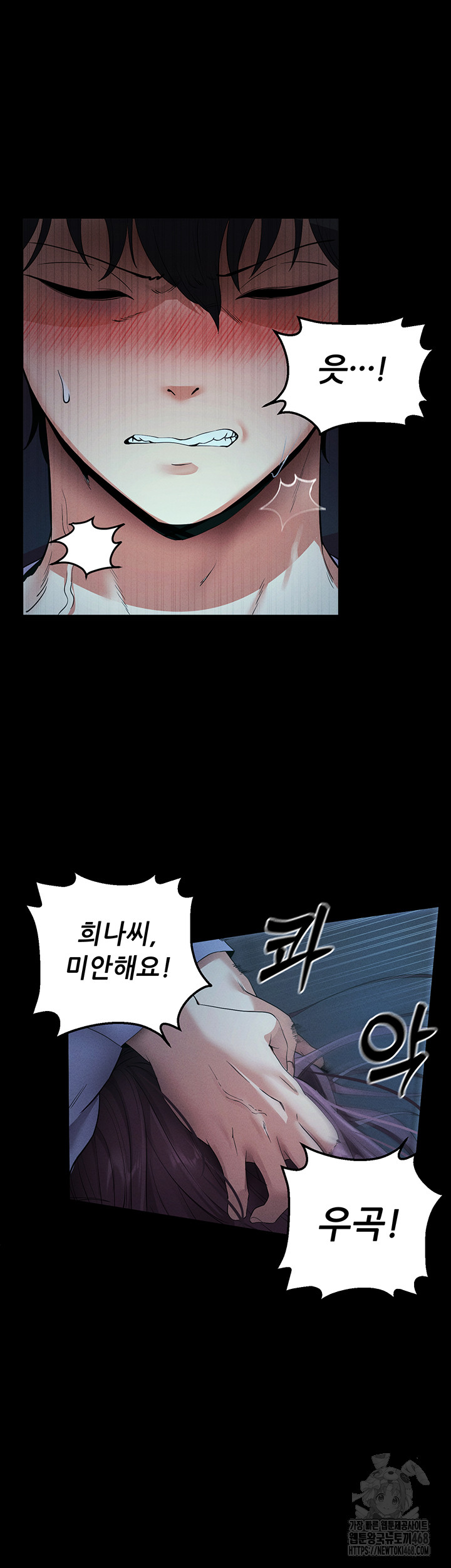 Please, Please Raw Chapter 3 - Page 51