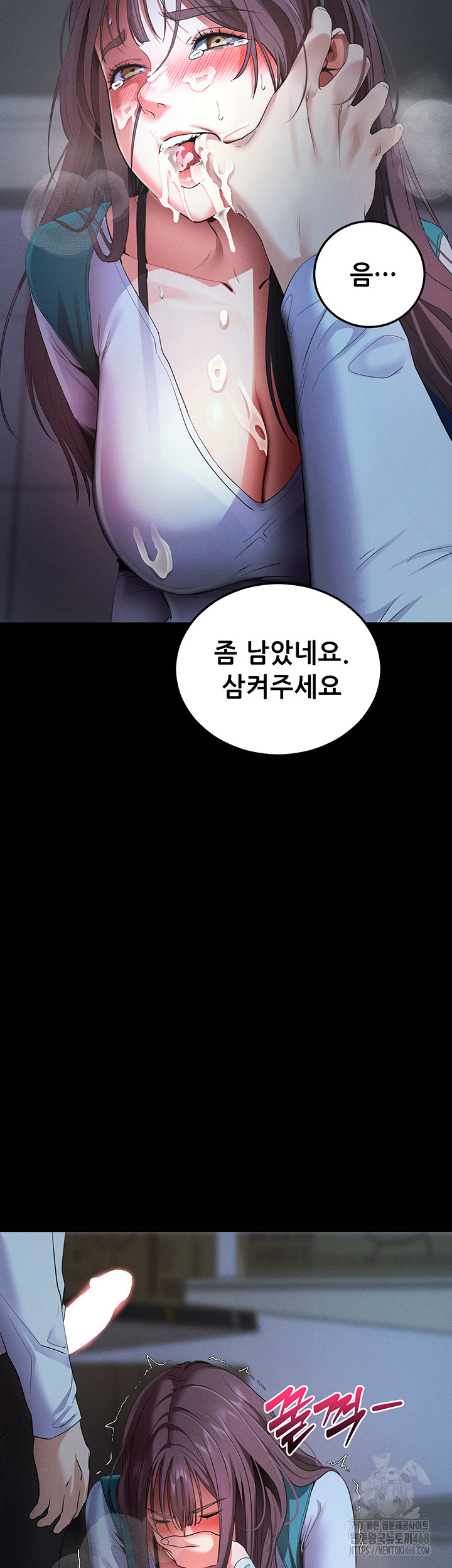 Please, Please Raw Chapter 3 - Page 55