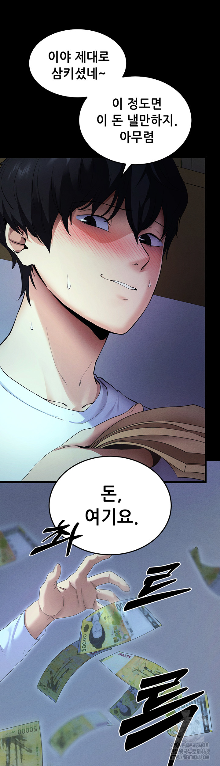 Please, Please Raw Chapter 3 - Page 57