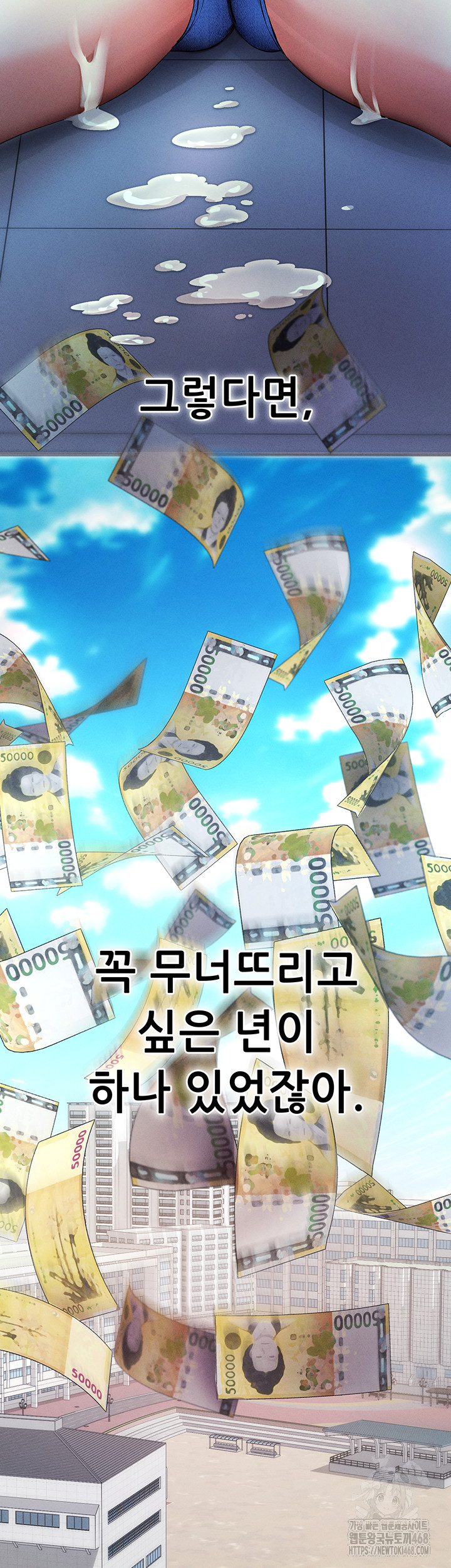 Please, Please Raw Chapter 3 - Page 62