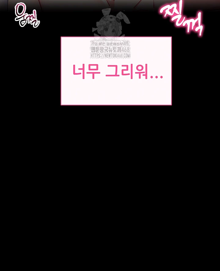 Please, Please Raw Chapter 30 - Page 14