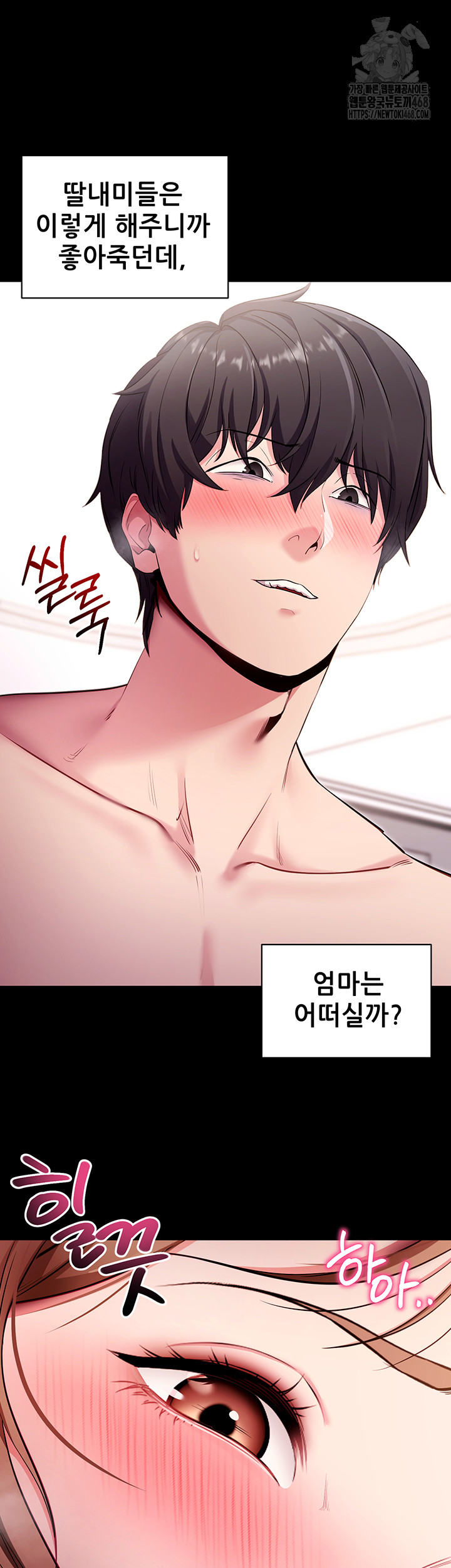 Please, Please Raw Chapter 30 - Page 19