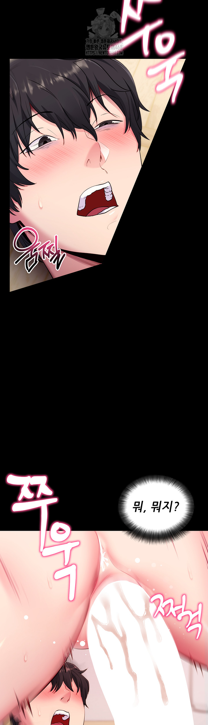 Please, Please Raw Chapter 30 - Page 27