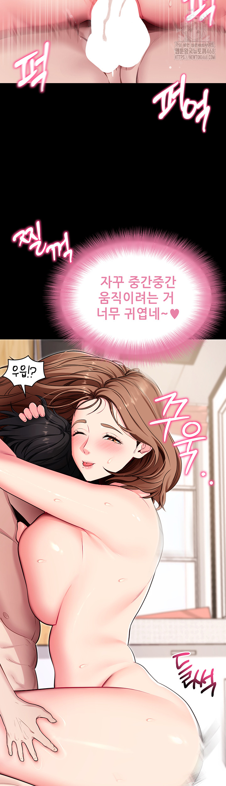 Please, Please Raw Chapter 30 - Page 35