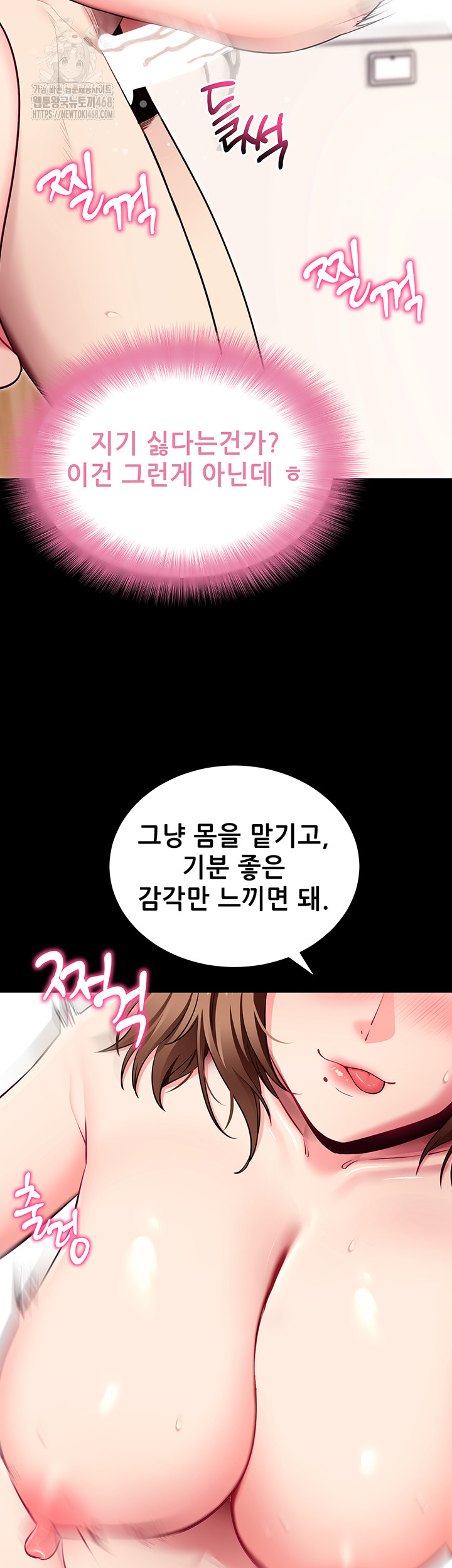 Please, Please Raw Chapter 30 - Page 36