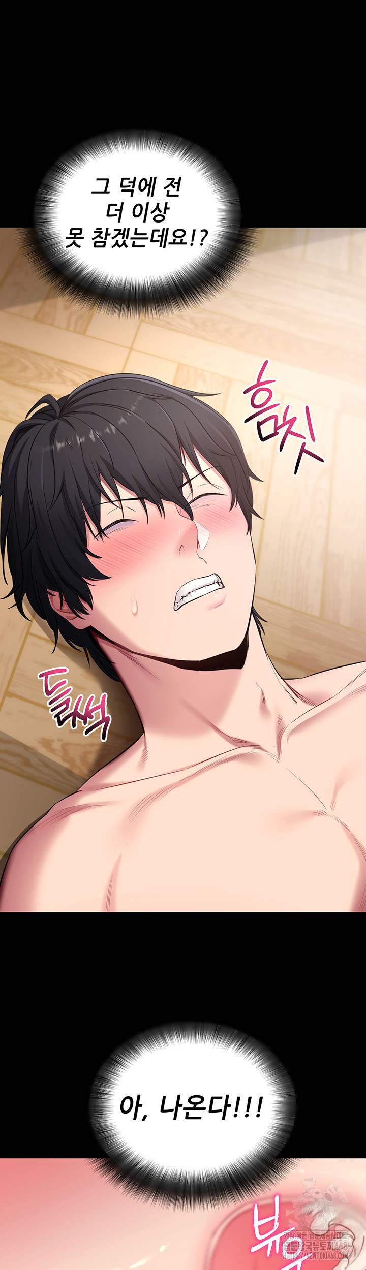 Please, Please Raw Chapter 30 - Page 38