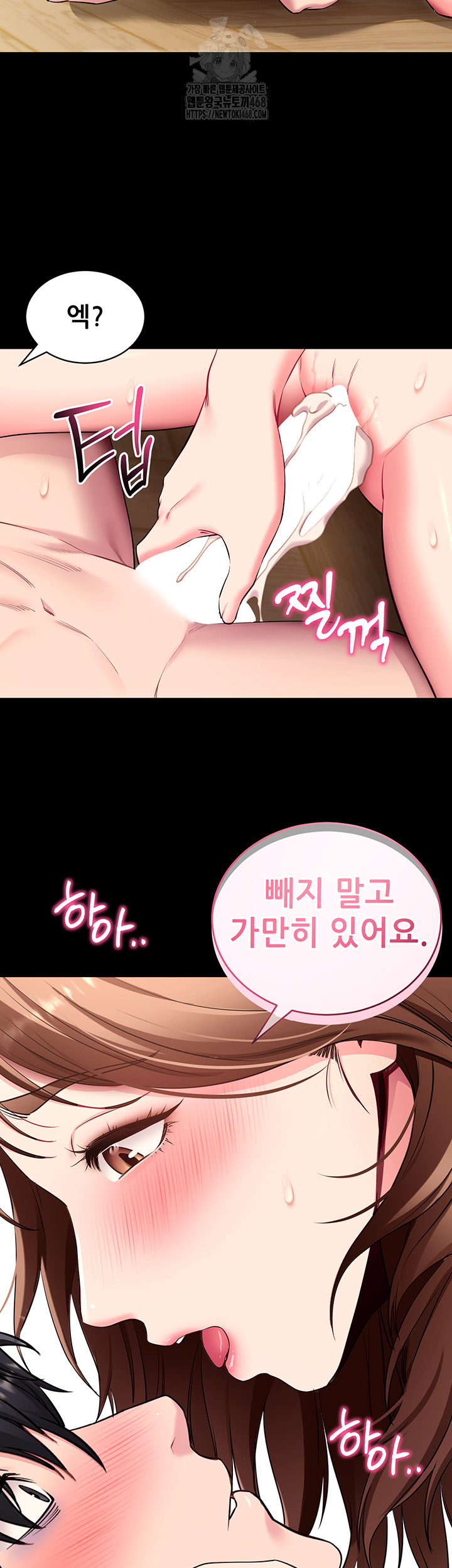 Please, Please Raw Chapter 30 - Page 41