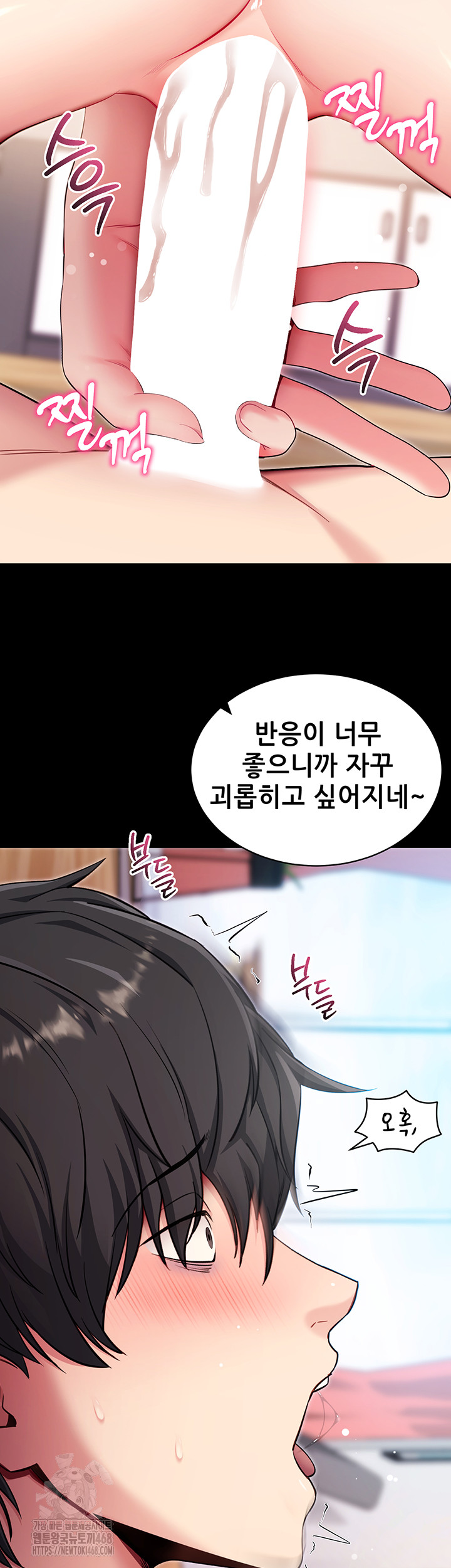 Please, Please Raw Chapter 30 - Page 46