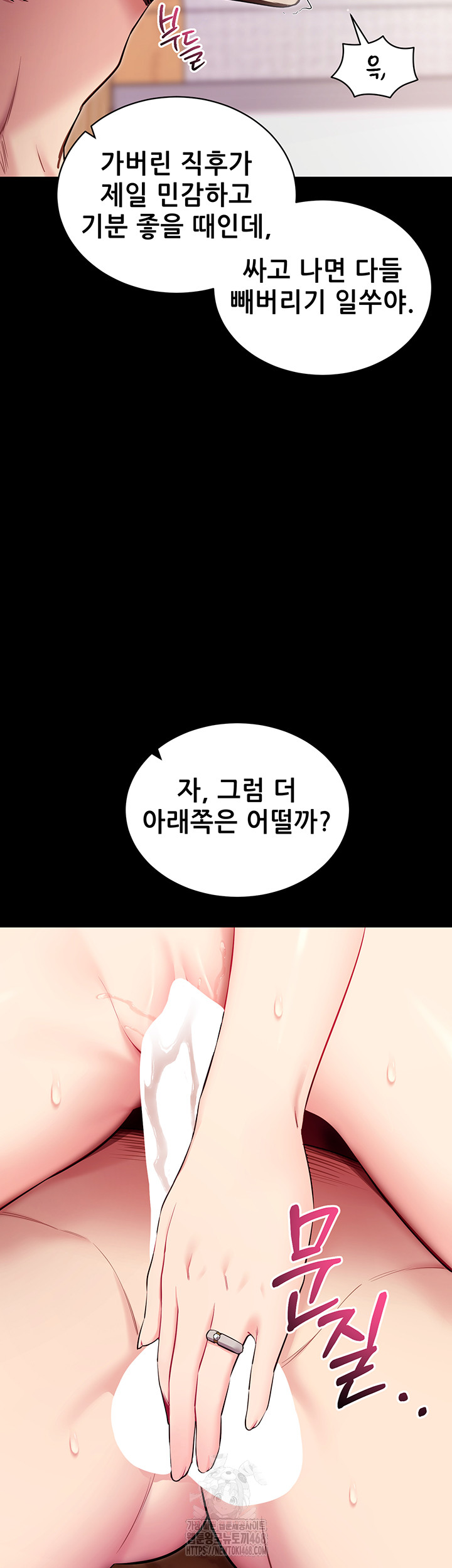 Please, Please Raw Chapter 30 - Page 47