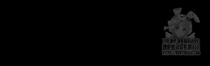 Please, Please Raw Chapter 30 - Page 54