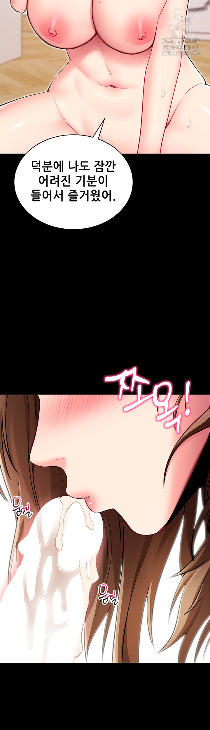 Please, Please Raw Chapter 30 - Page 59