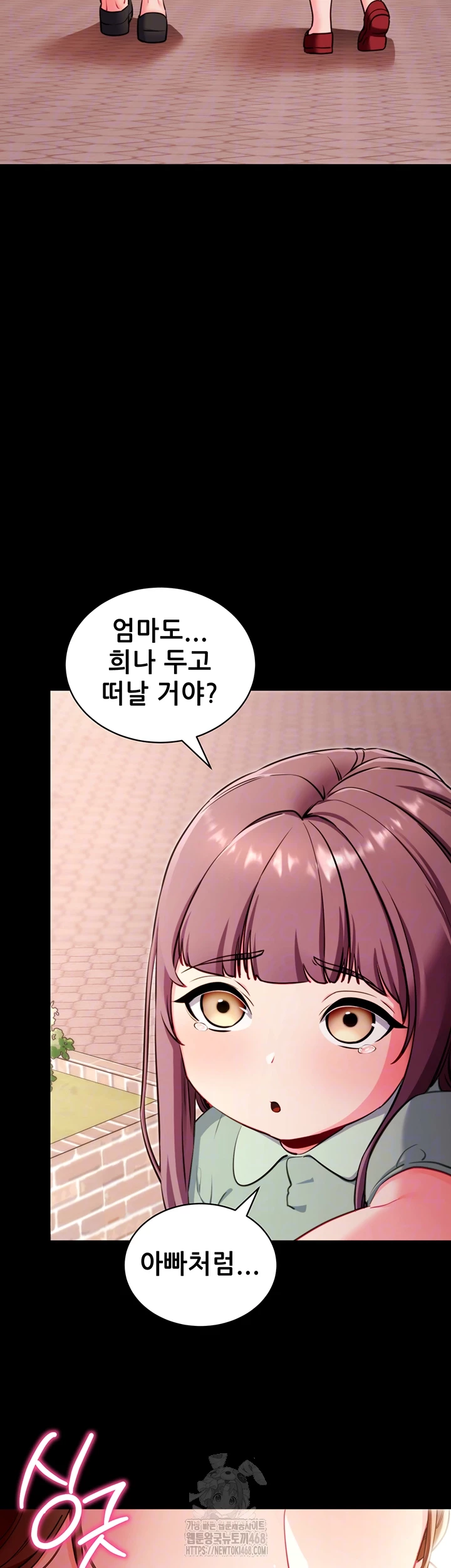 Please, Please Raw Chapter 30 - Page 6