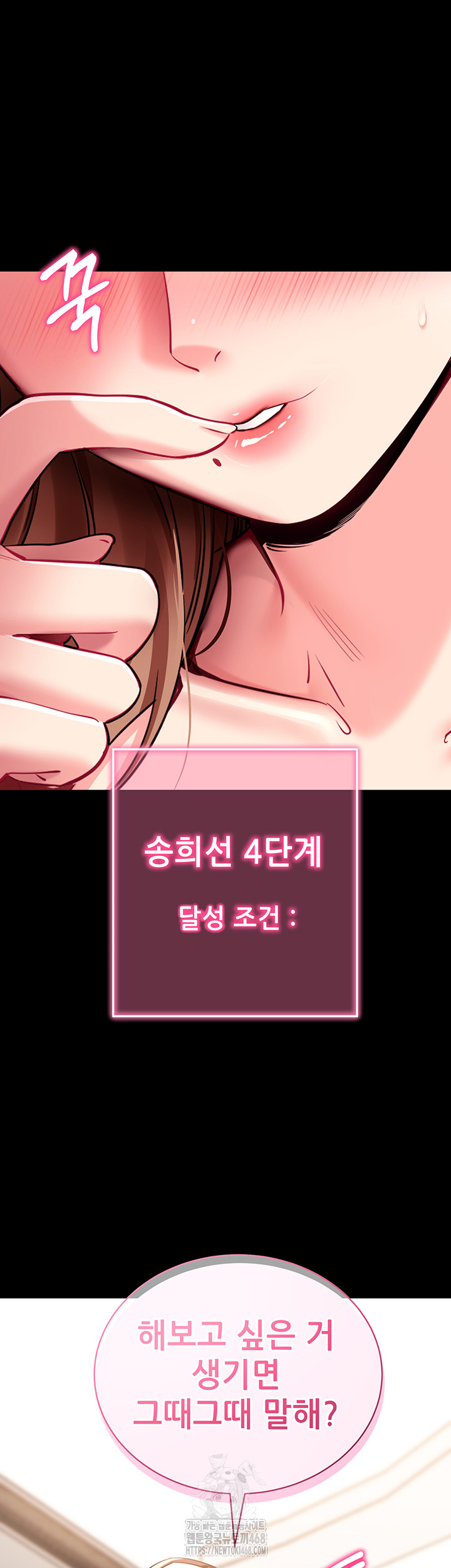 Please, Please Raw Chapter 30 - Page 61