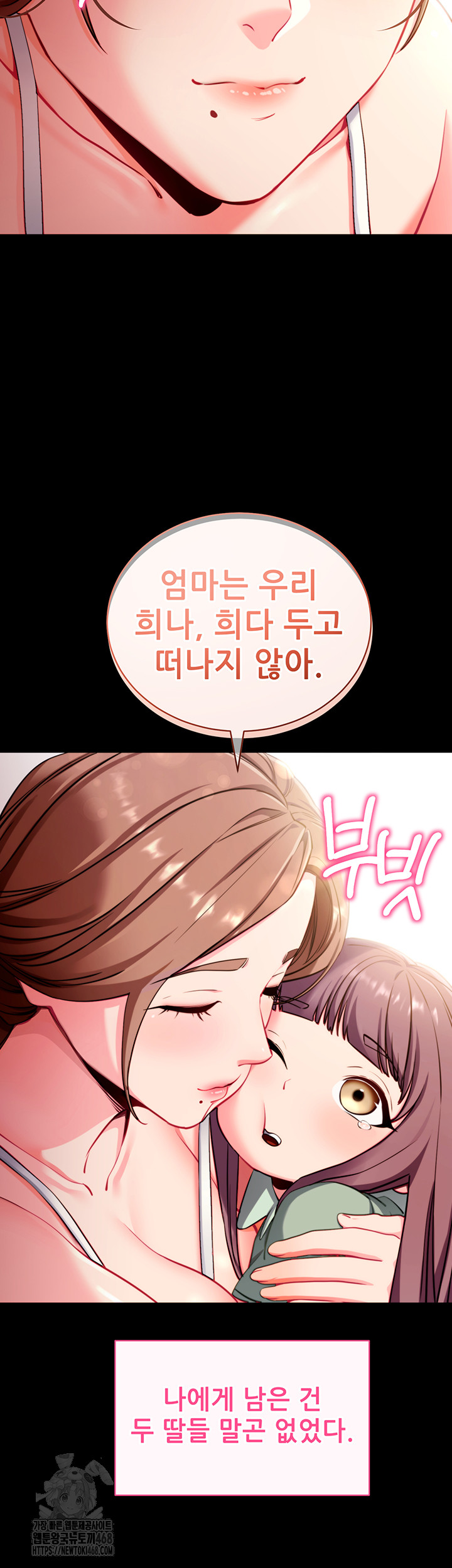 Please, Please Raw Chapter 30 - Page 7