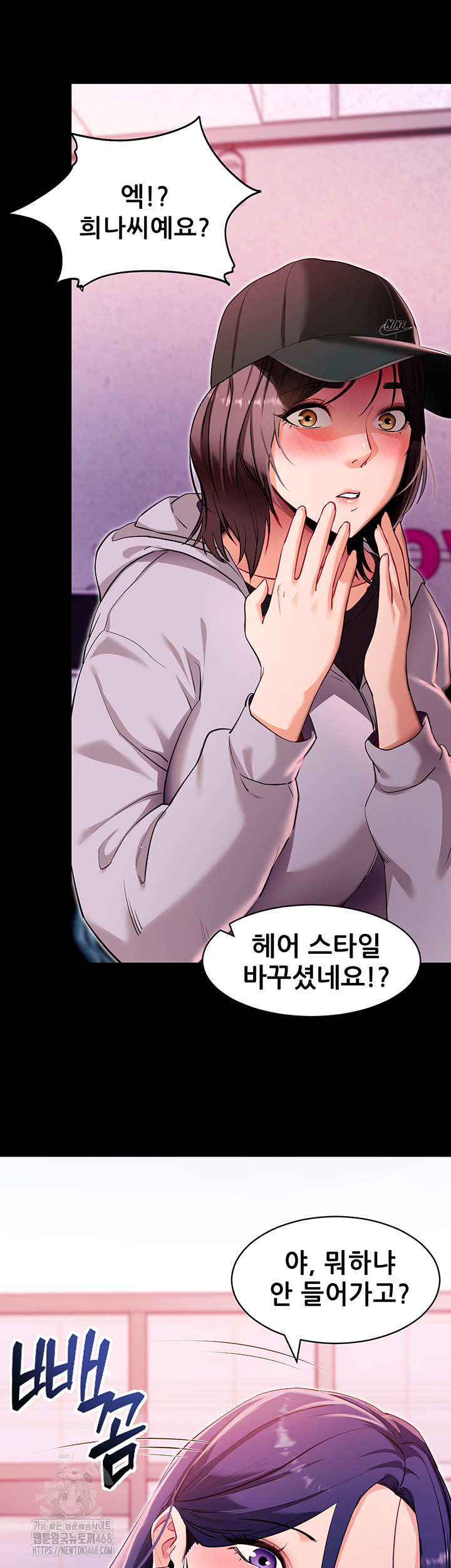 Please, Please Raw Chapter 31 - Page 19