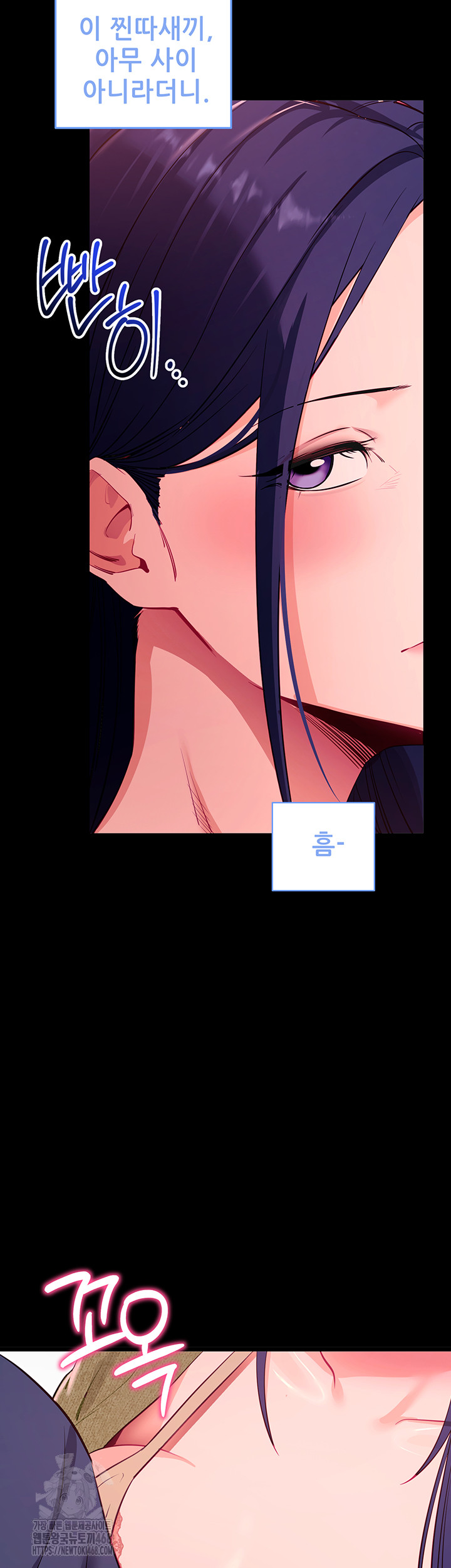 Please, Please Raw Chapter 31 - Page 23