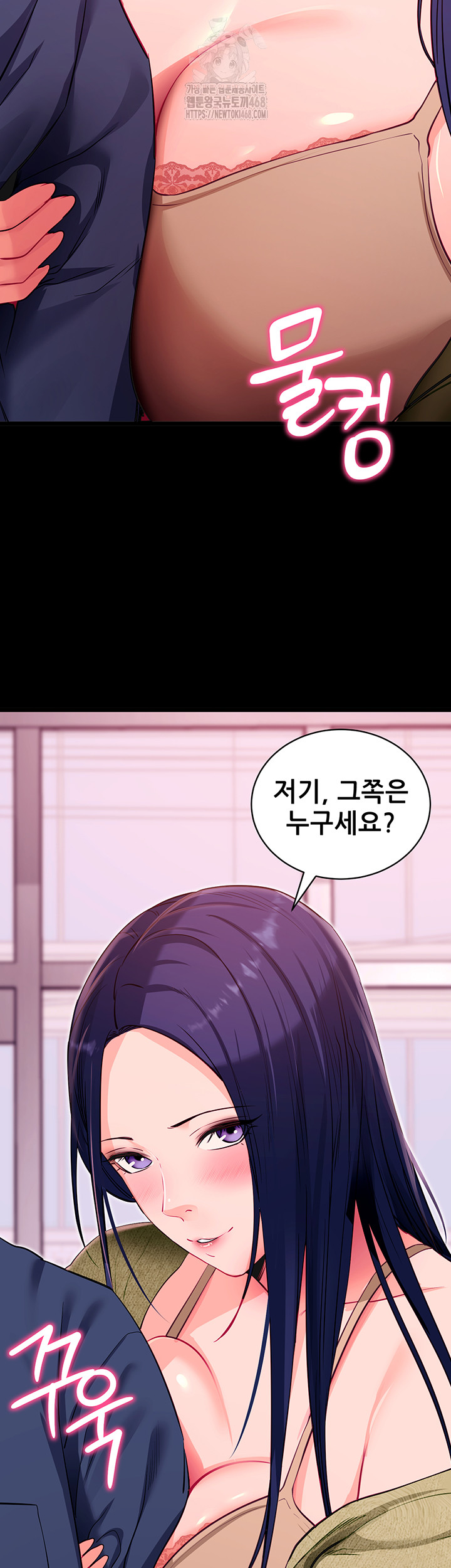 Please, Please Raw Chapter 31 - Page 24