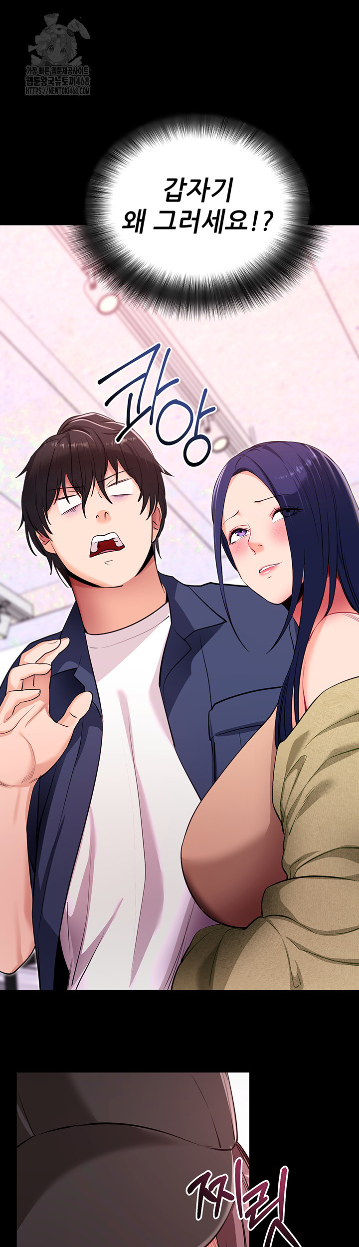 Please, Please Raw Chapter 31 - Page 26