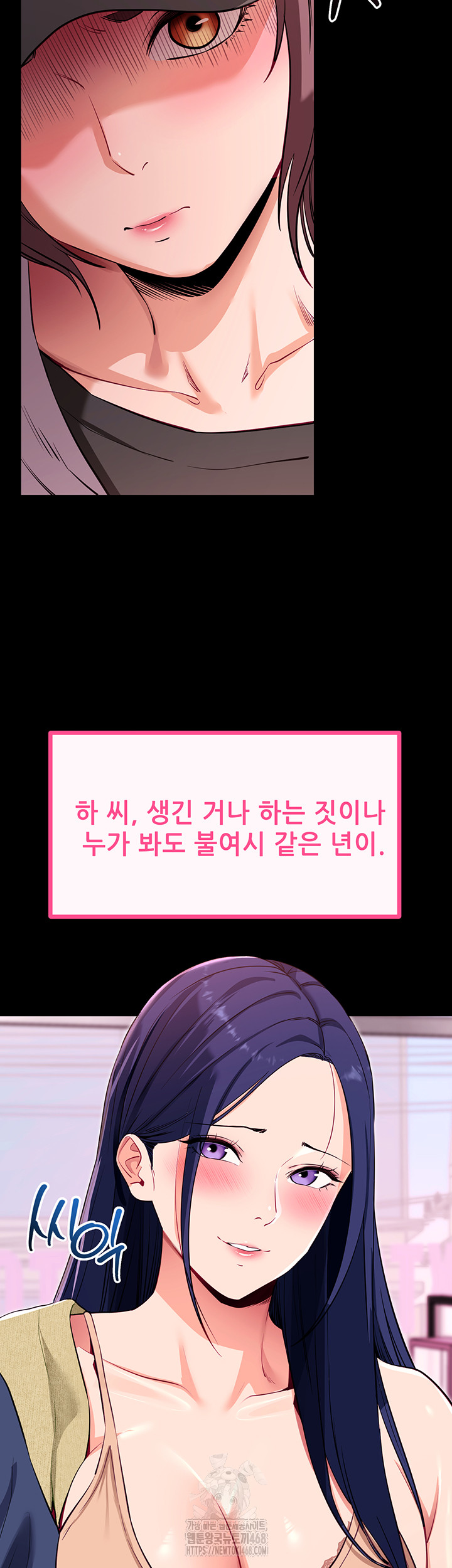 Please, Please Raw Chapter 31 - Page 27