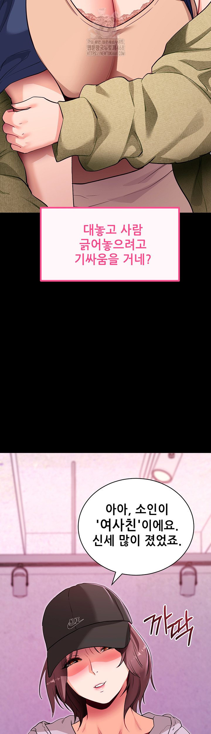 Please, Please Raw Chapter 31 - Page 28