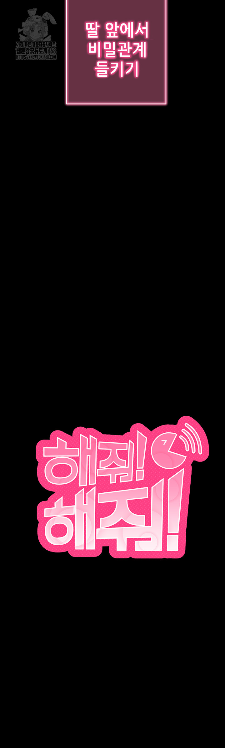 Please, Please Raw Chapter 31 - Page 3