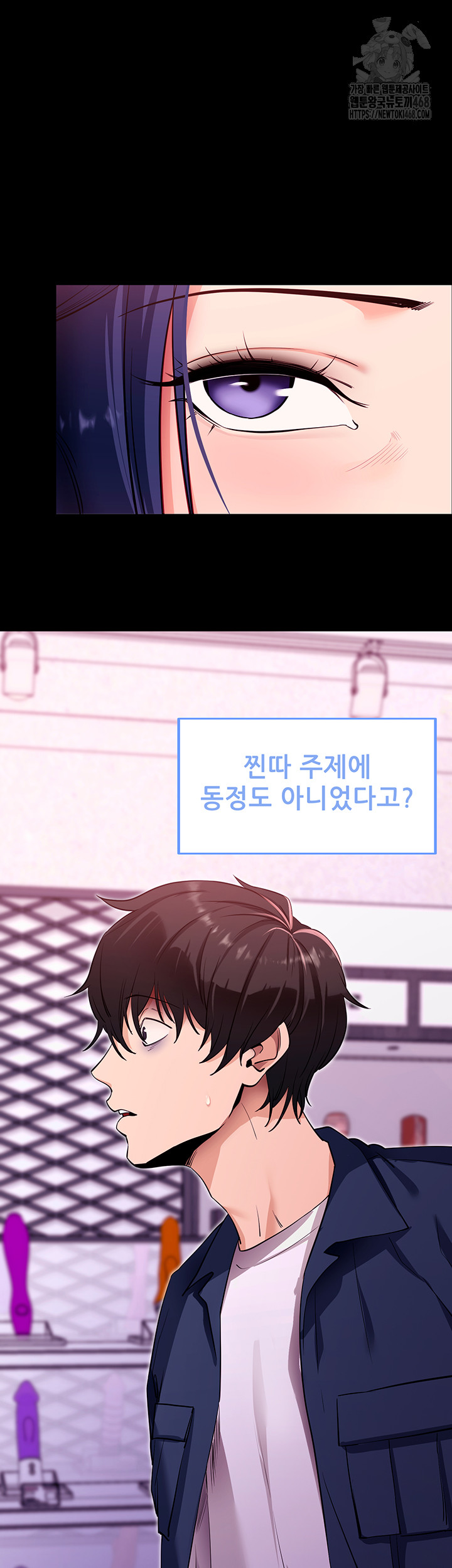 Please, Please Raw Chapter 31 - Page 30