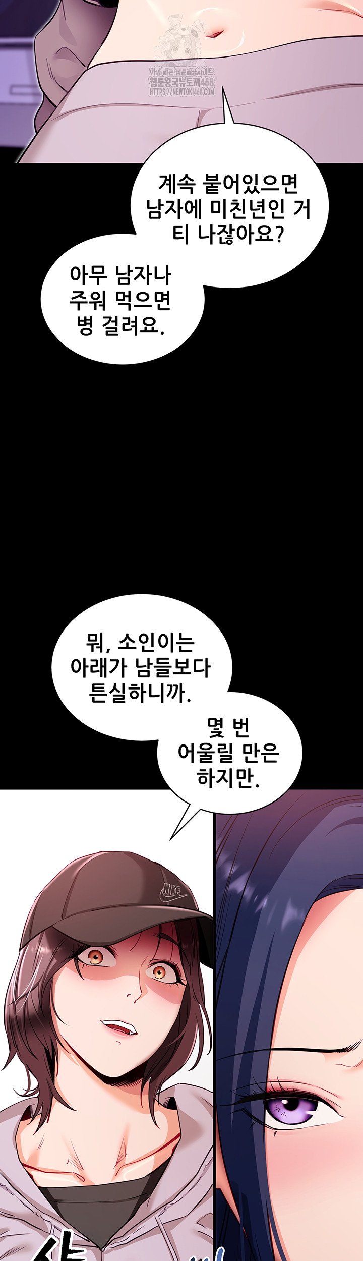 Please, Please Raw Chapter 31 - Page 33