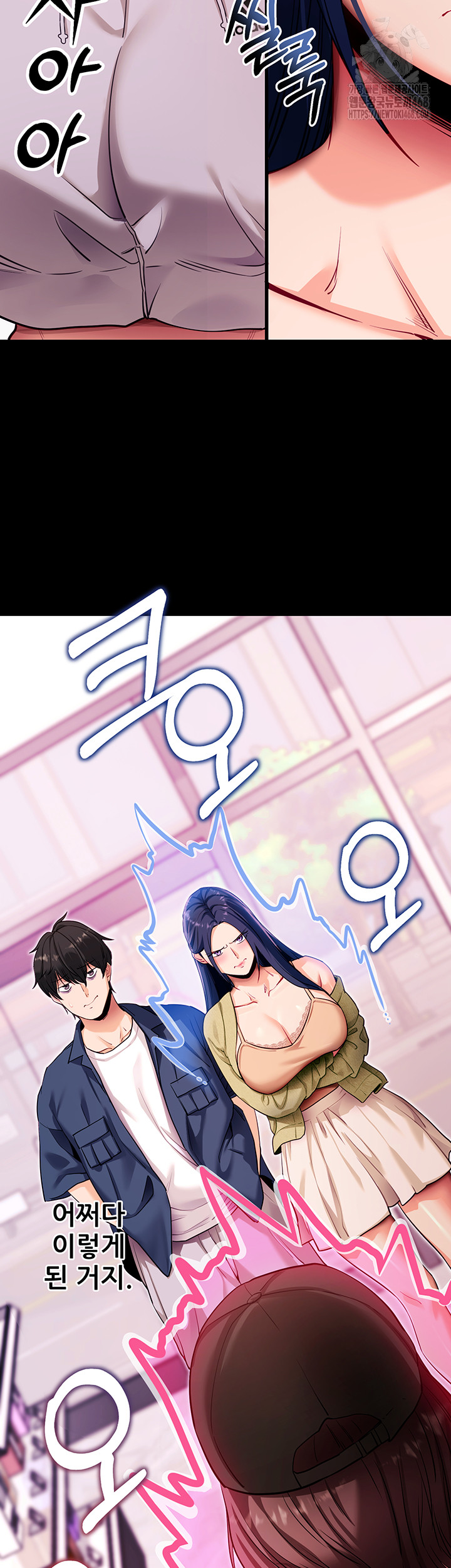 Please, Please Raw Chapter 31 - Page 34