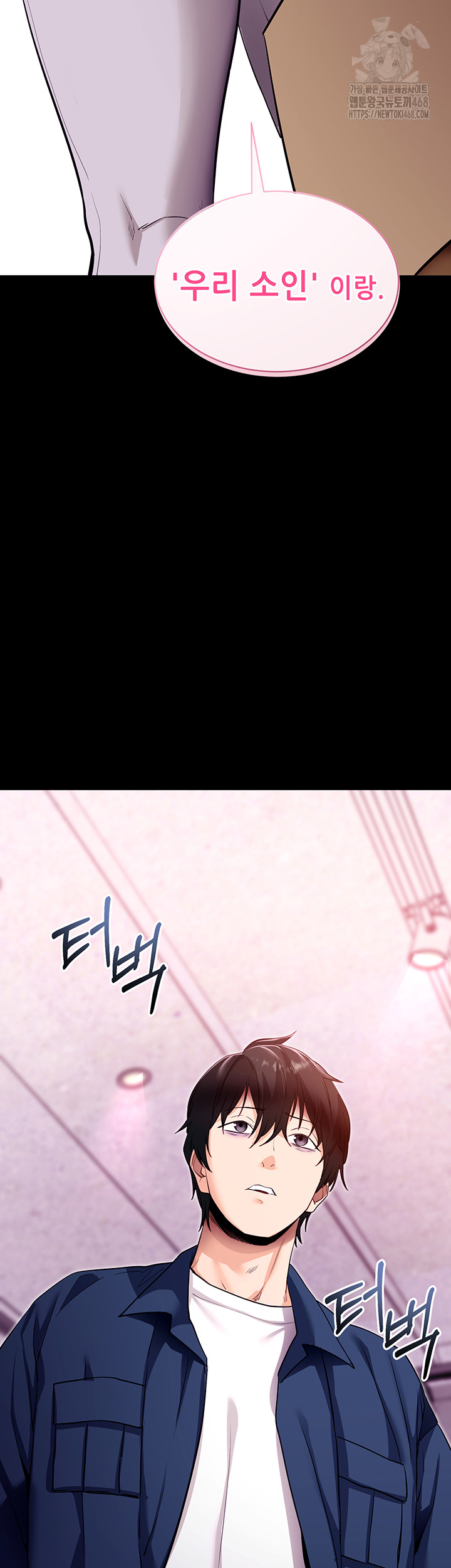 Please, Please Raw Chapter 31 - Page 39