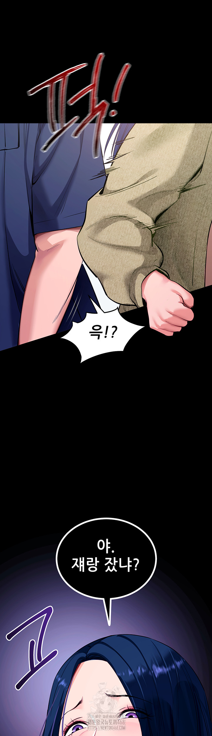 Please, Please Raw Chapter 31 - Page 41