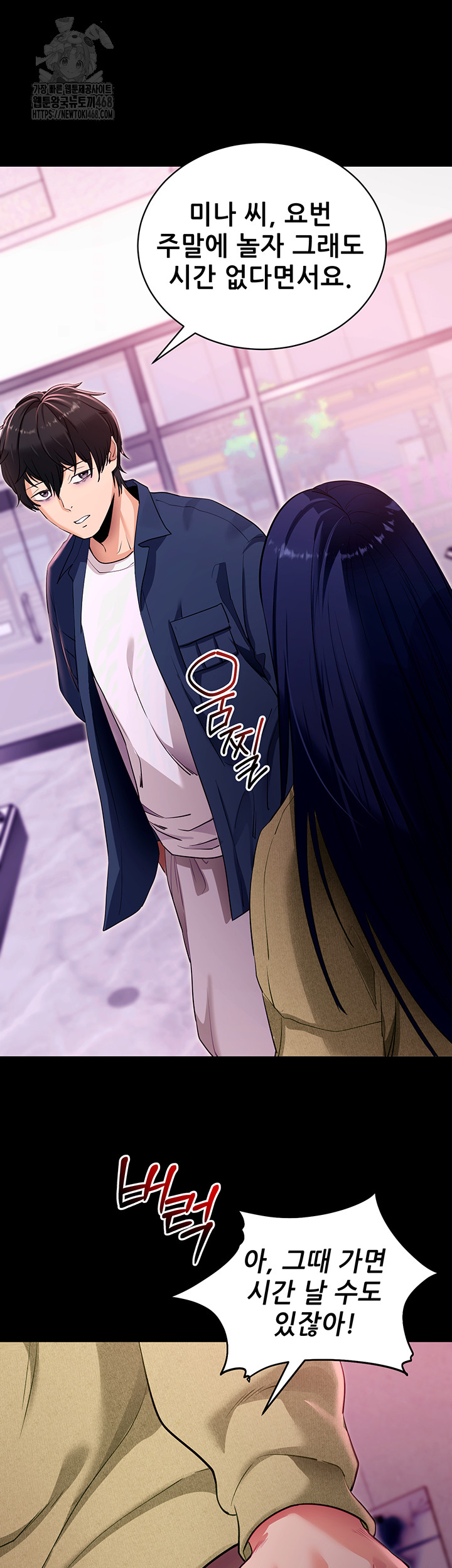 Please, Please Raw Chapter 31 - Page 45