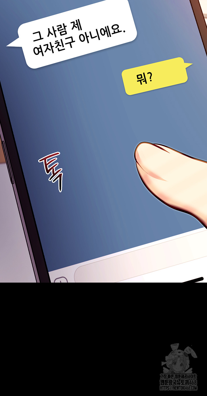 Please, Please Raw Chapter 31 - Page 57