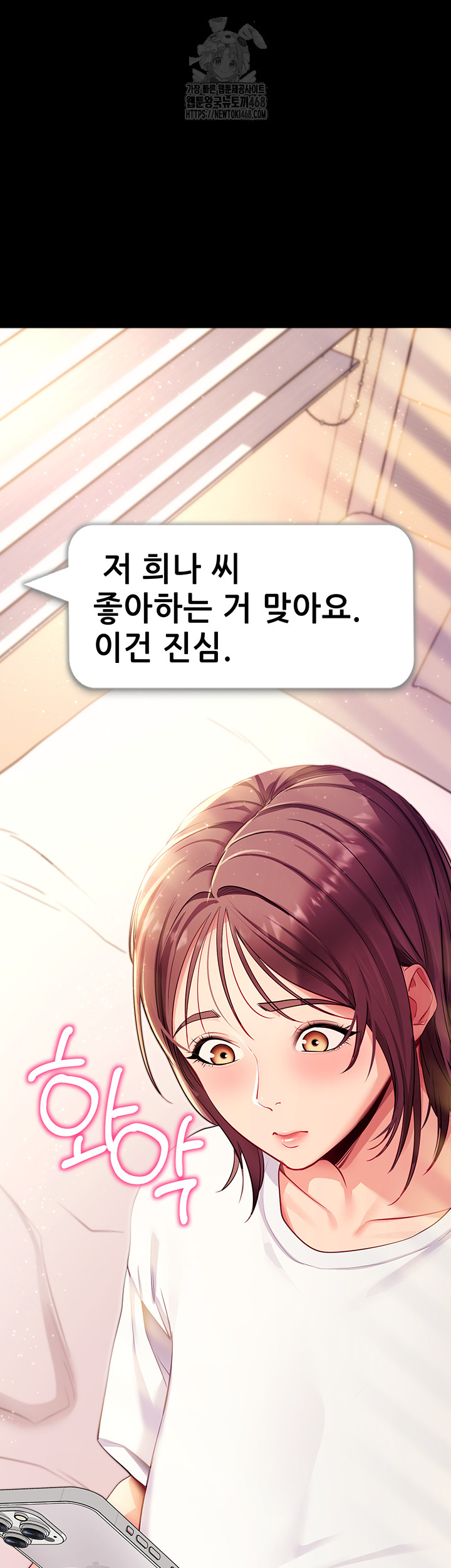 Please, Please Raw Chapter 31 - Page 59