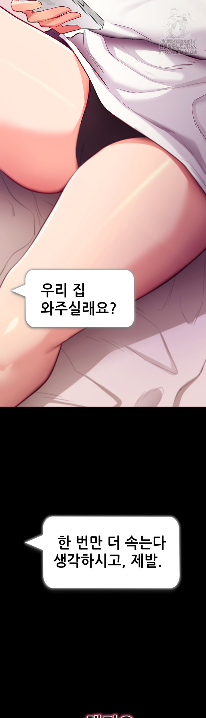 Please, Please Raw Chapter 31 - Page 60