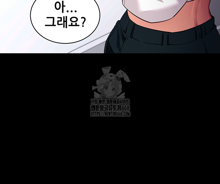 Please, Please Raw Chapter 31 - Page 7