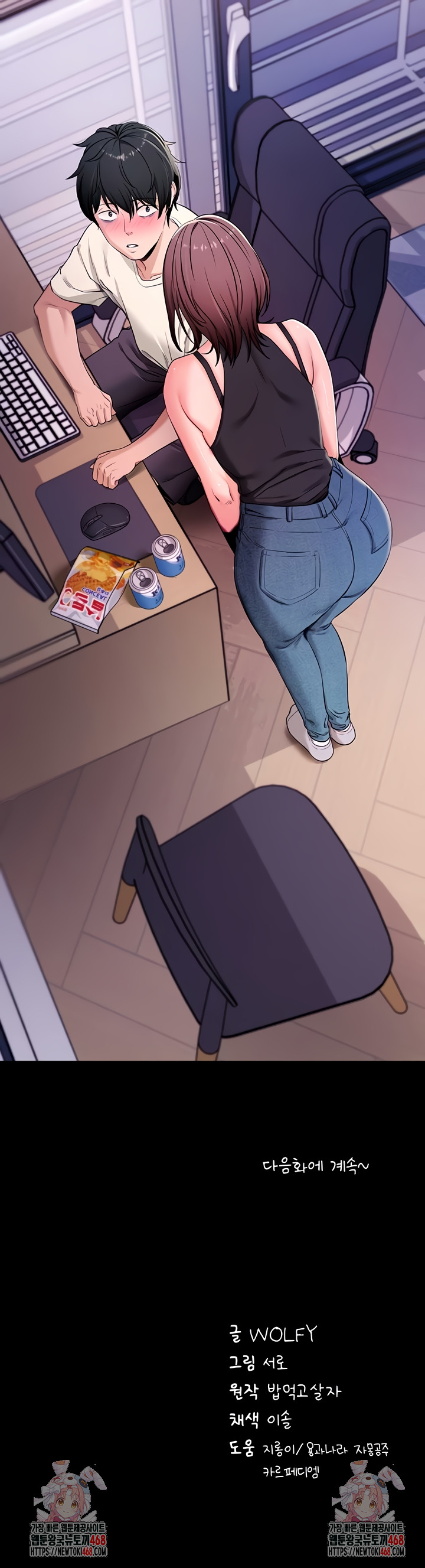 Please, Please Raw Chapter 32 - Page 9