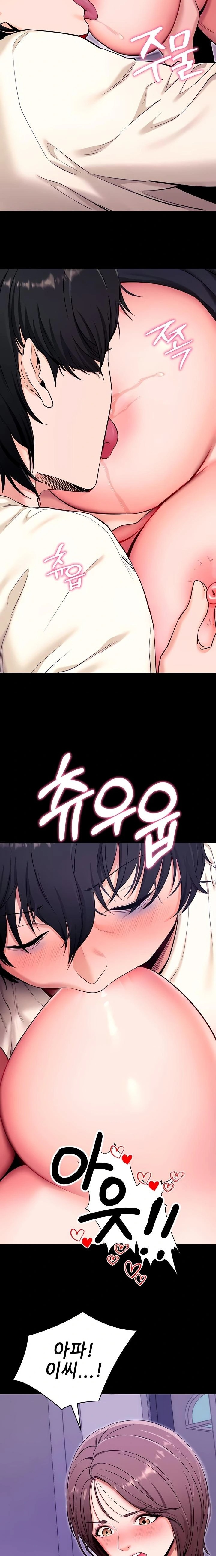 Please, Please Raw Chapter 33 - Page 16