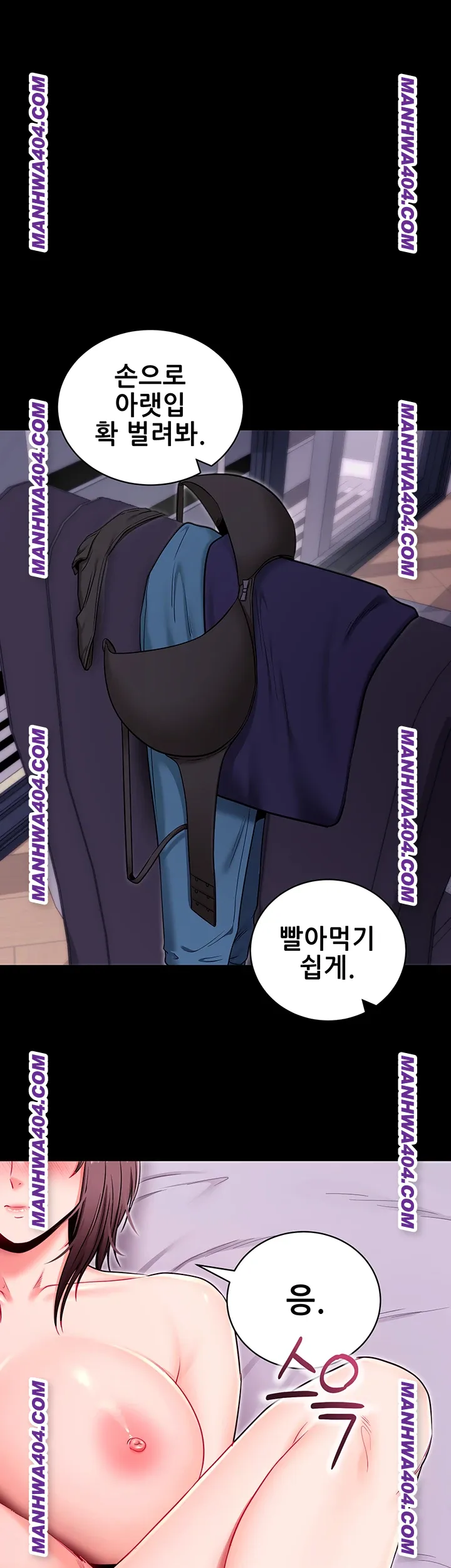 Please, Please Raw Chapter 34 - Page 1