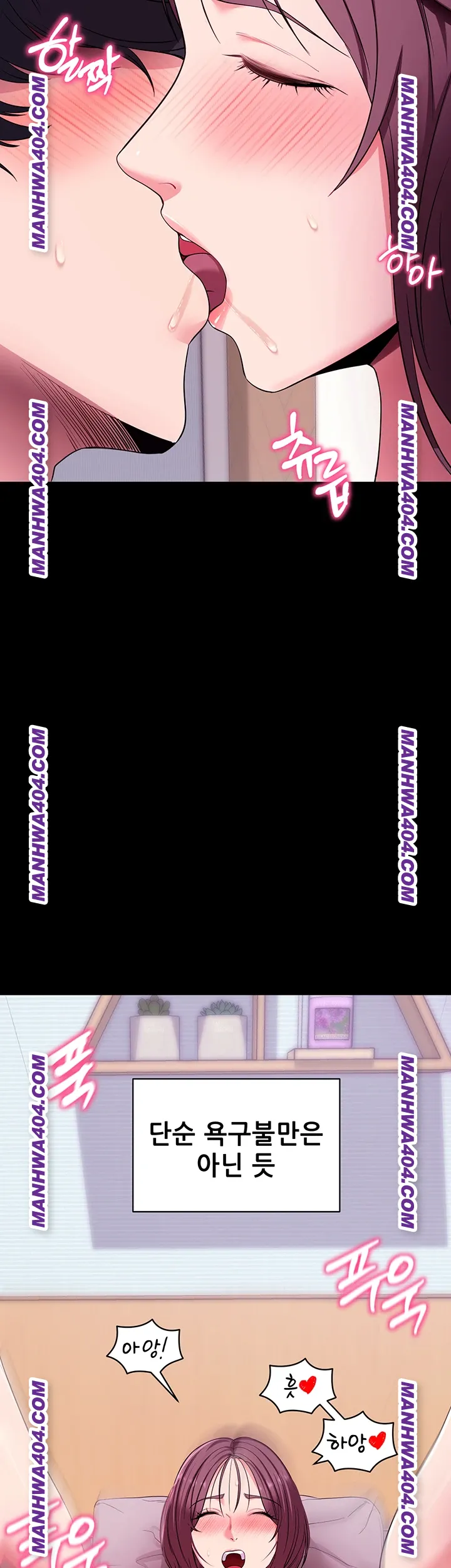 Please, Please Raw Chapter 34 - Page 23