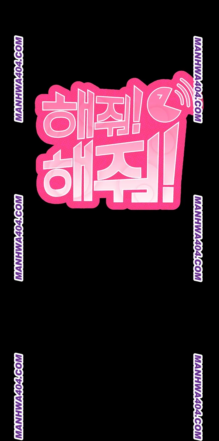 Please, Please Raw Chapter 34 - Page 4